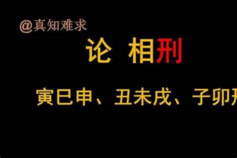 生肖五行相生相克|生肖配对（根据十二属相之间相合、相冲、相克、相害、相生、相。